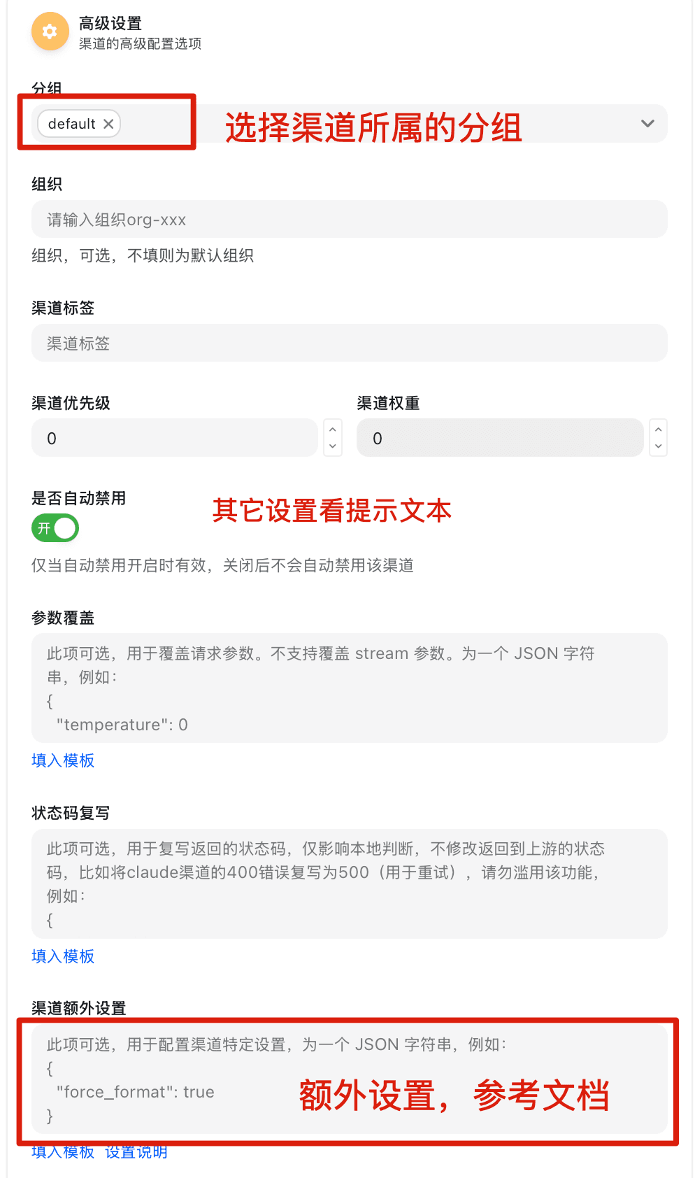 Channel Management 3